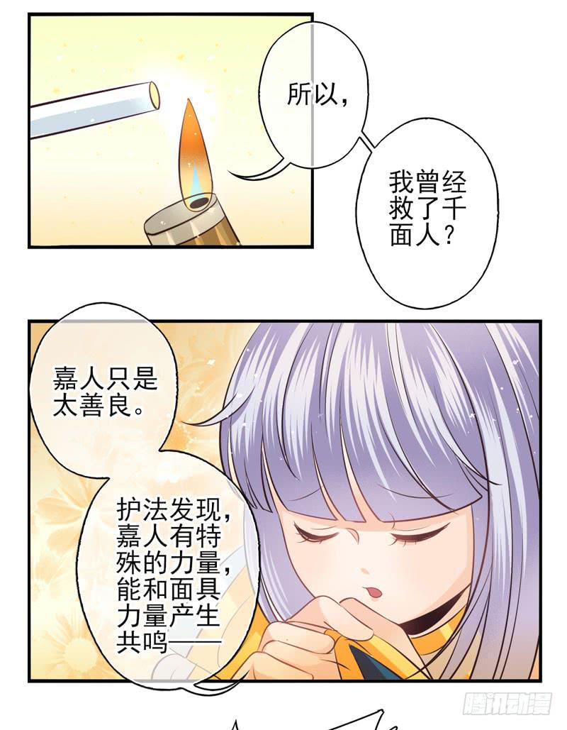 第70话：密锁面具0118