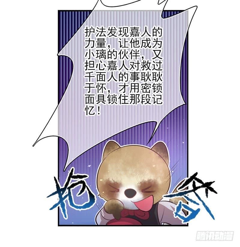 第70话：密锁面具0119