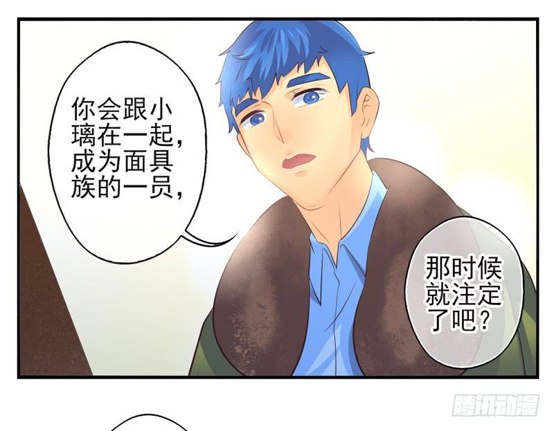 第70话：密锁面具016
