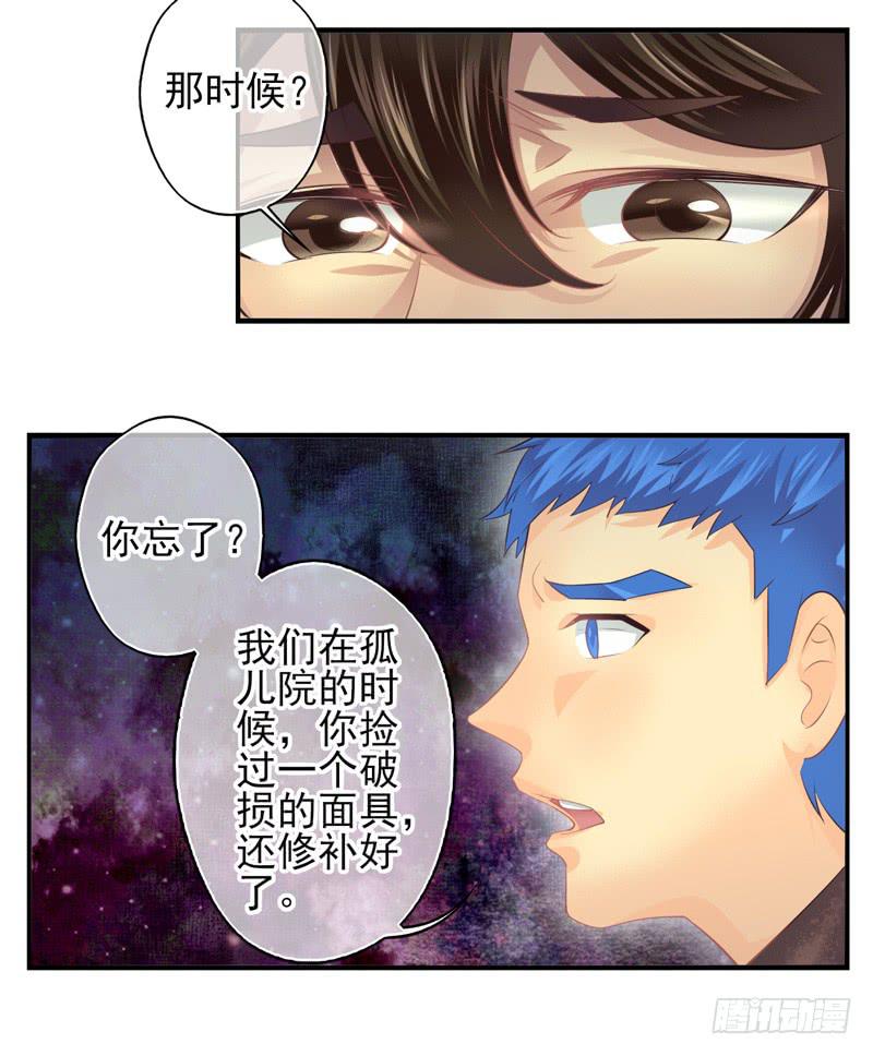 第70话：密锁面具017