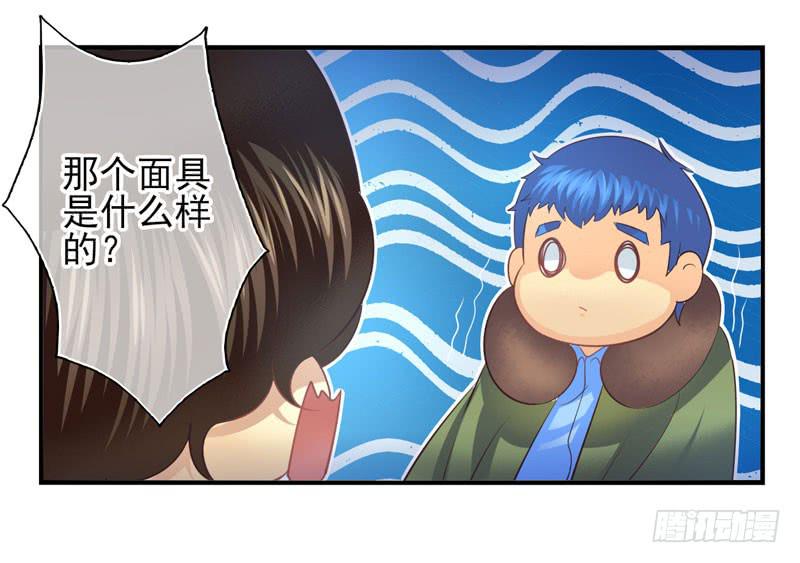 第70话：密锁面具018