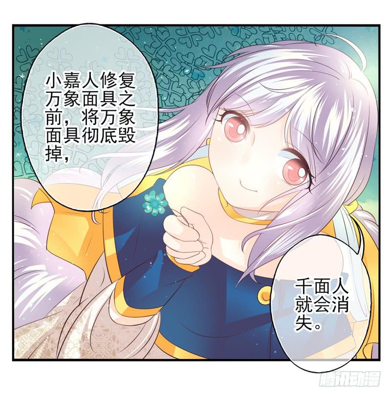 第73话：完结篇29