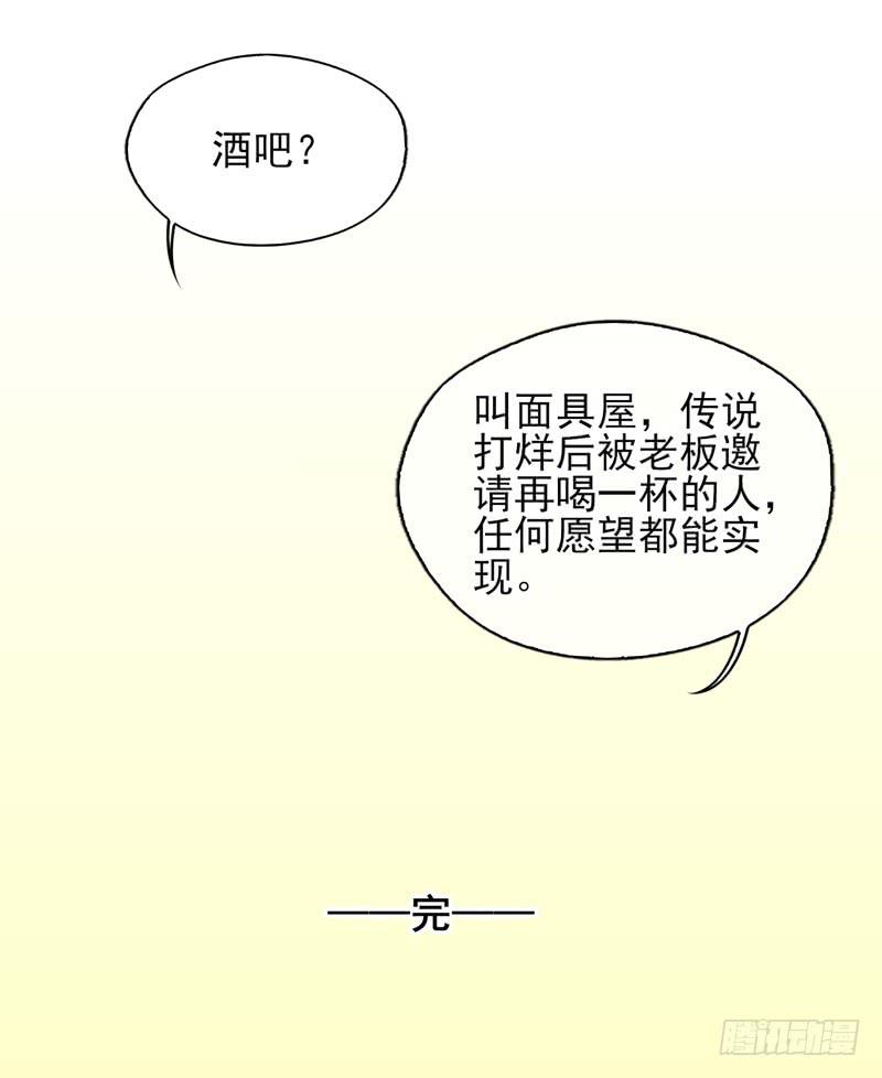 第73话：完结篇73