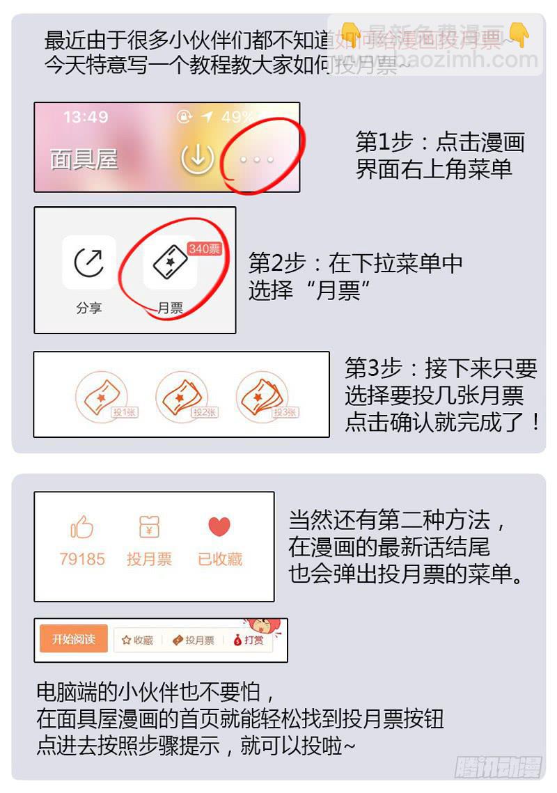 第73话：完结篇74