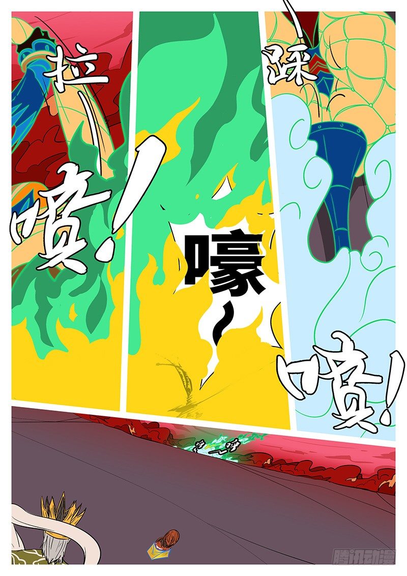 第四十五回 诈6