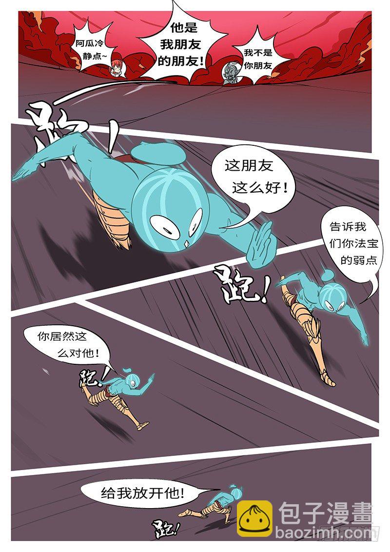 第四十五回 诈9