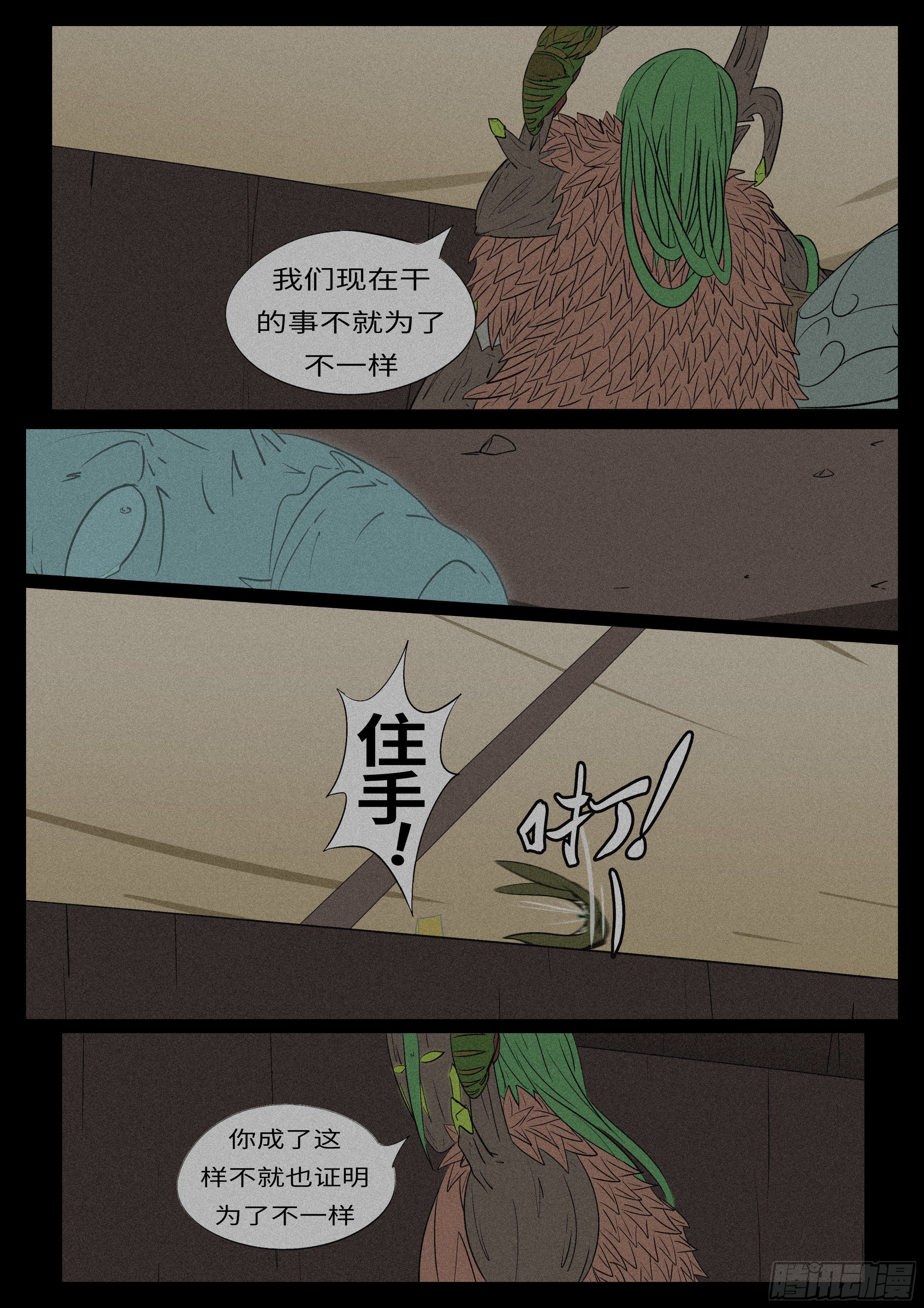 第一百回 办到(上）1
