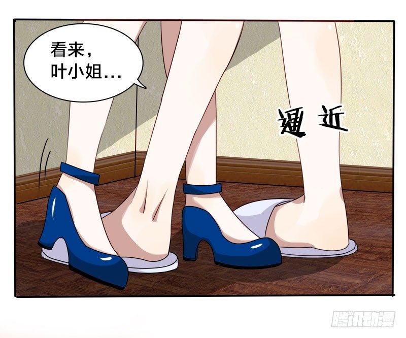 第3话 明天你才是我妻子11