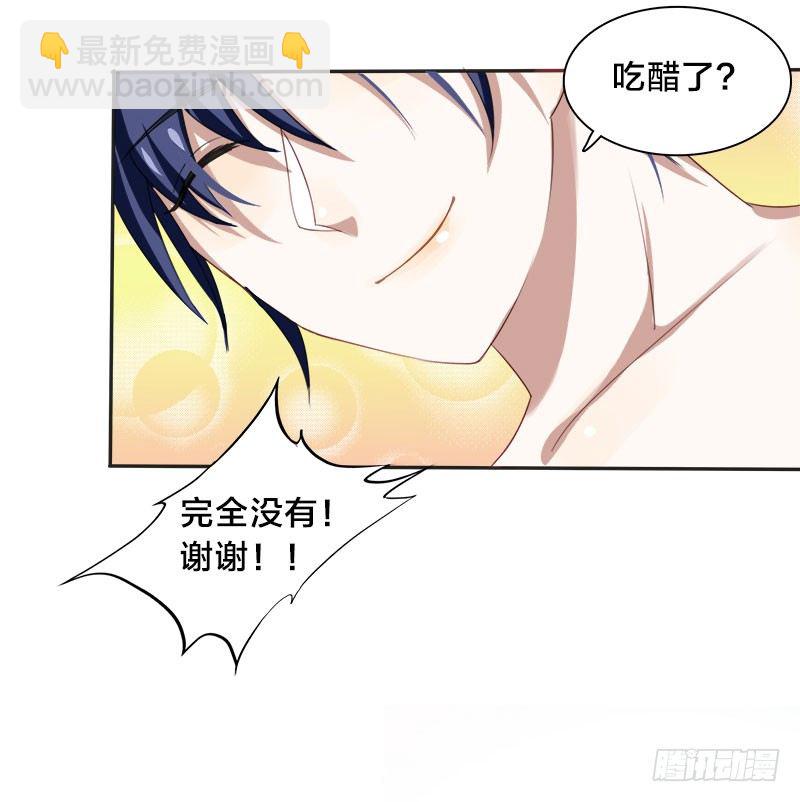 第3话 明天你才是我妻子19