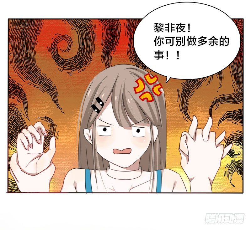 第3话 明天你才是我妻子22