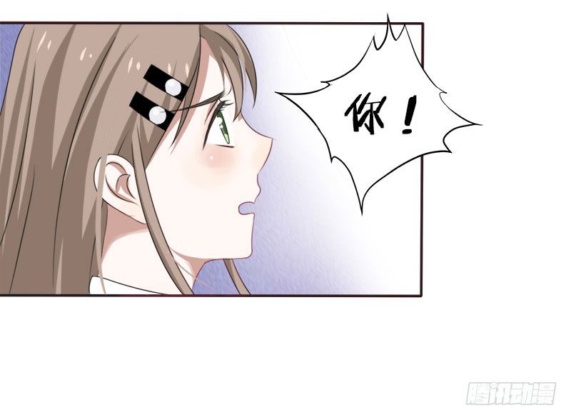 第3话 明天你才是我妻子29