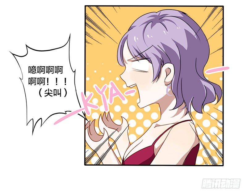 第3话 明天你才是我妻子3