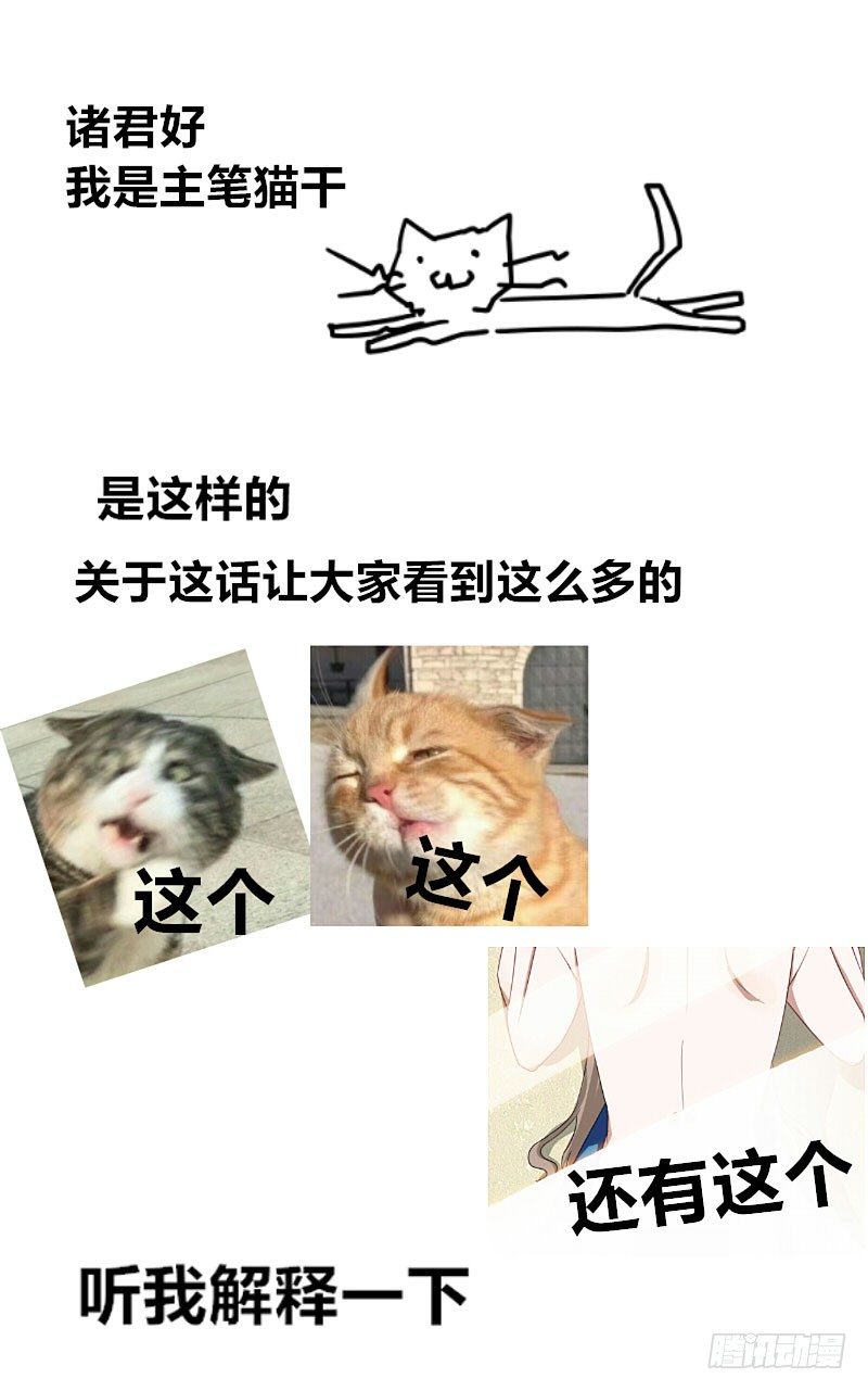 第3话 明天你才是我妻子31