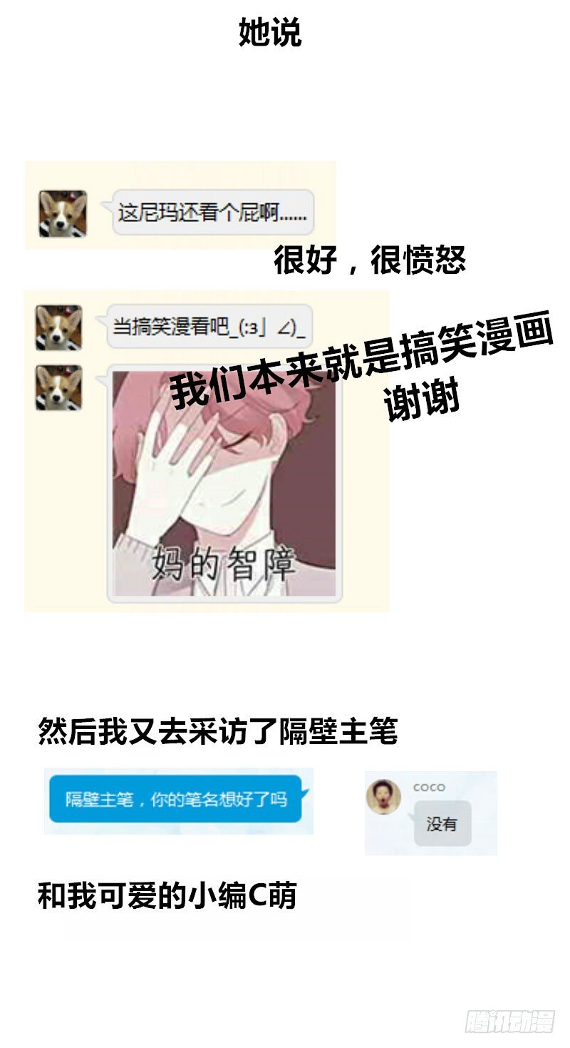第3话 明天你才是我妻子33