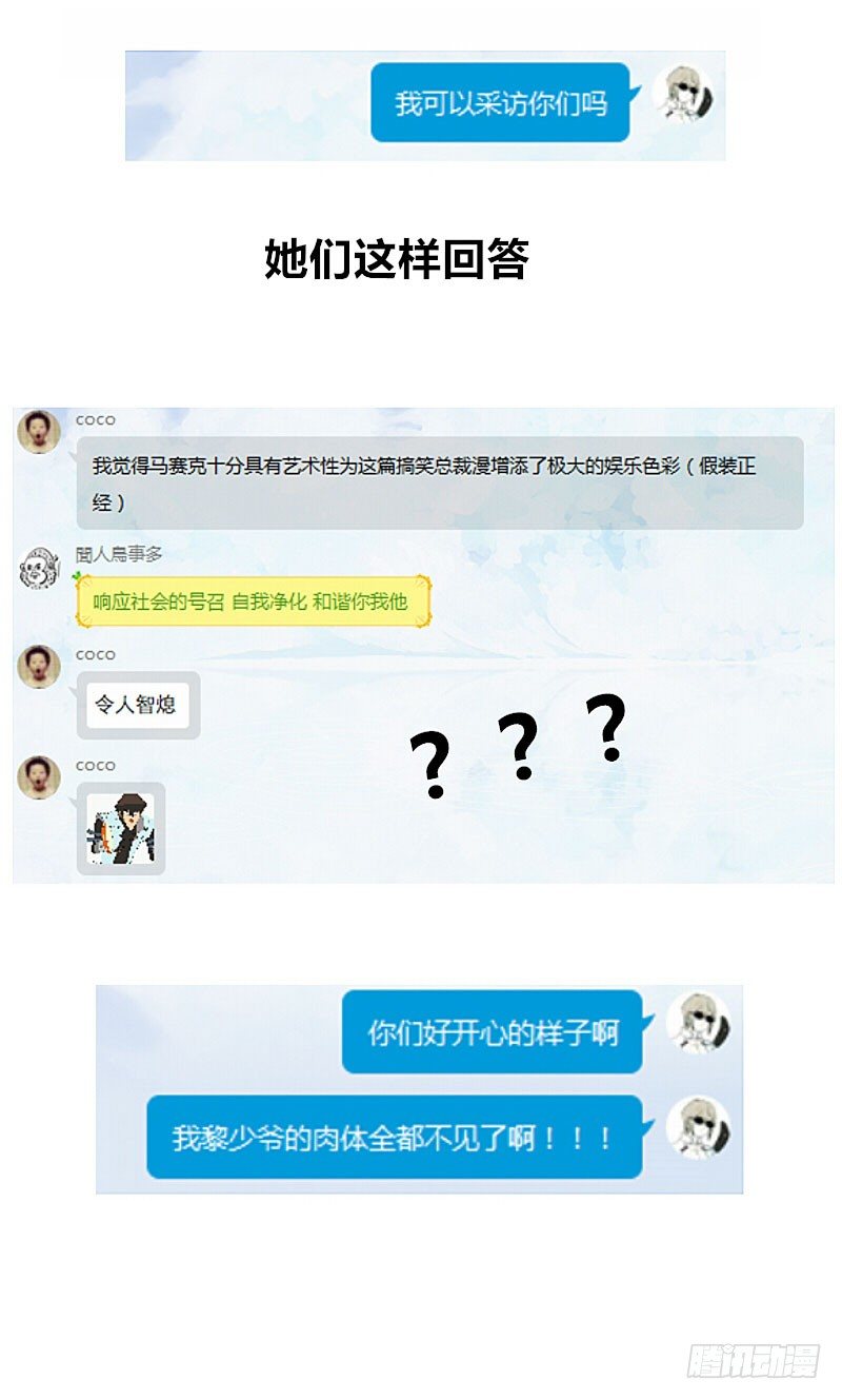 第3话 明天你才是我妻子34