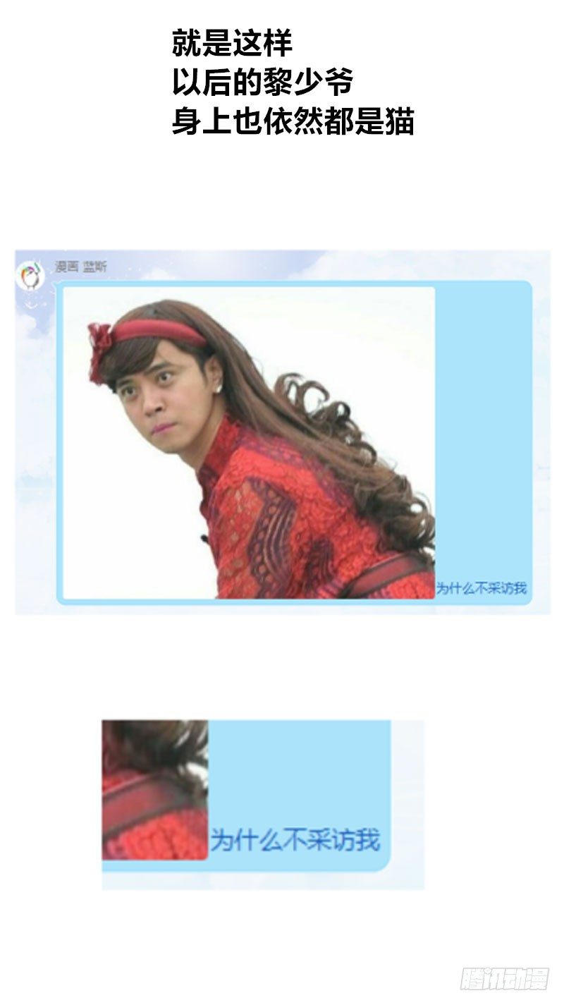 第3话 明天你才是我妻子35