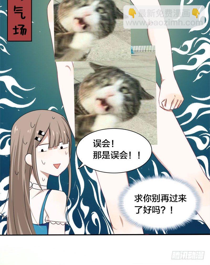 第3话 明天你才是我妻子6