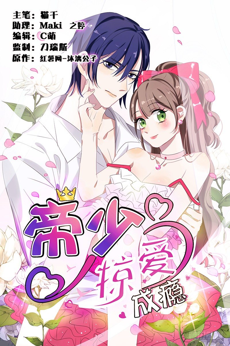 第5话 你不过是黎非夜买的一条狗0