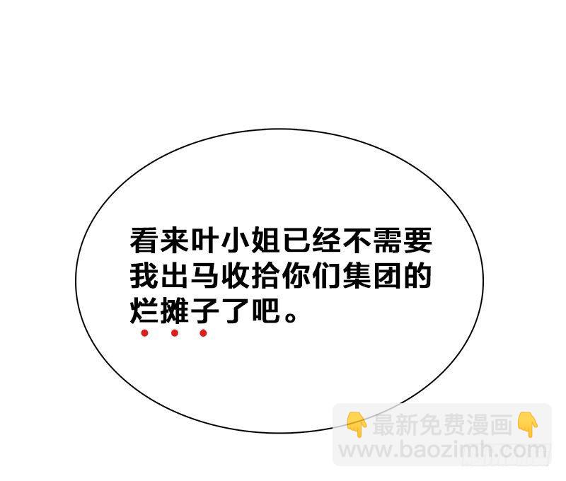 第5话 你不过是黎非夜买的一条狗1