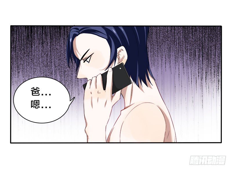 第5话 你不过是黎非夜买的一条狗12