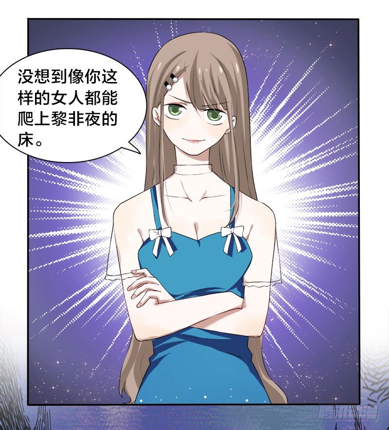 第5话 你不过是黎非夜买的一条狗26