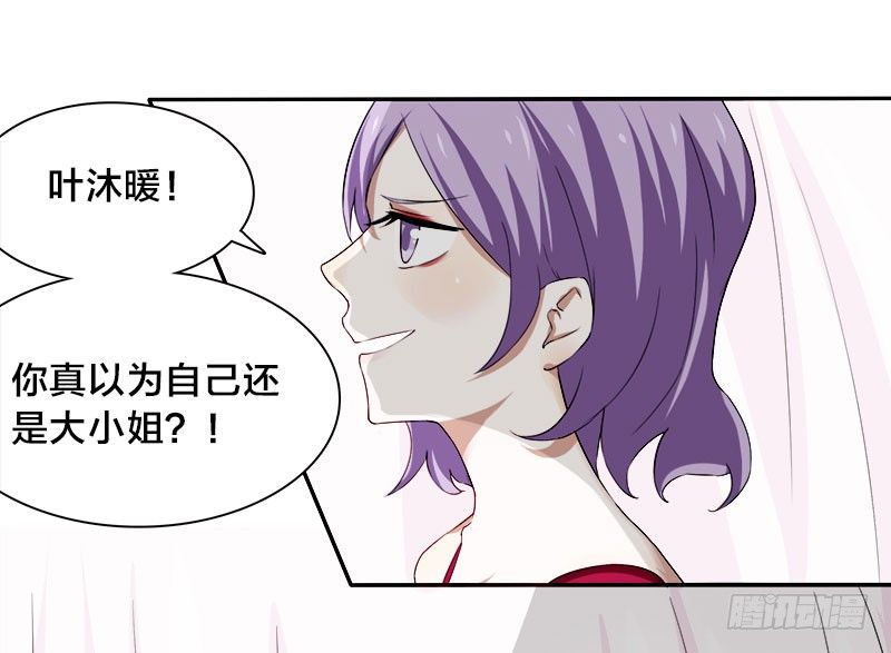 第5话 你不过是黎非夜买的一条狗29