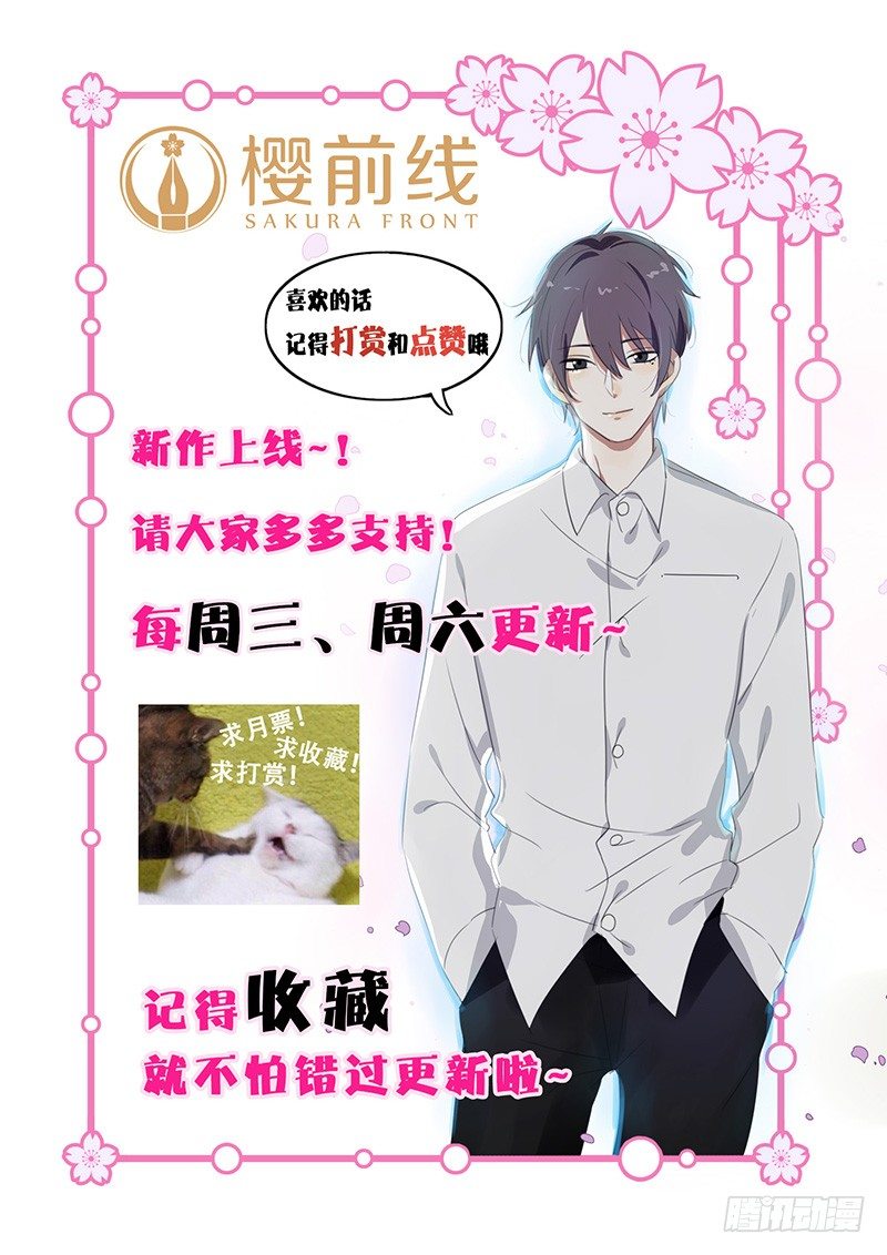 第5话 你不过是黎非夜买的一条狗31