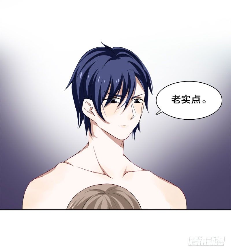 第5话 你不过是黎非夜买的一条狗8
