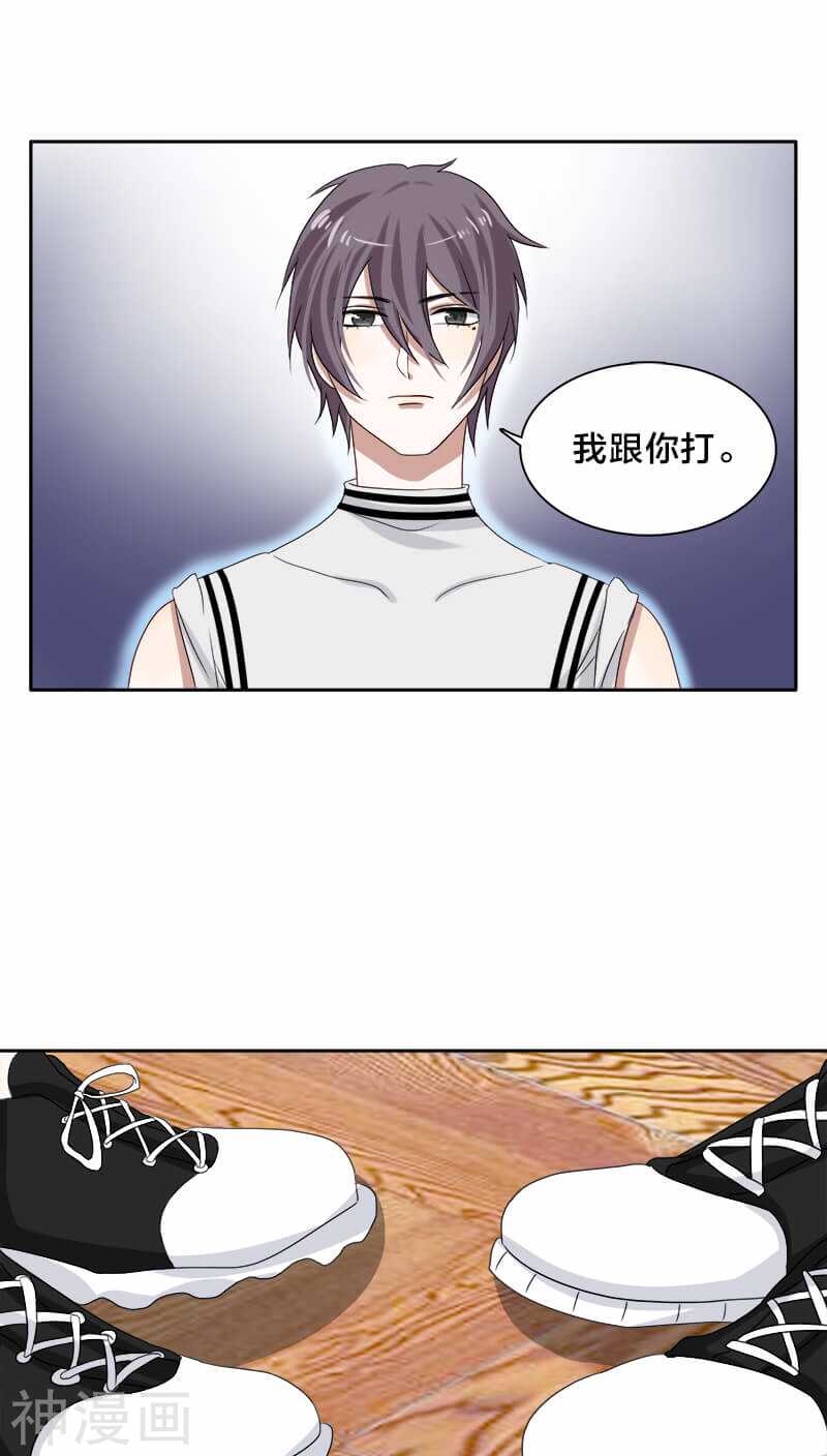第20话 想揍你很久了0
