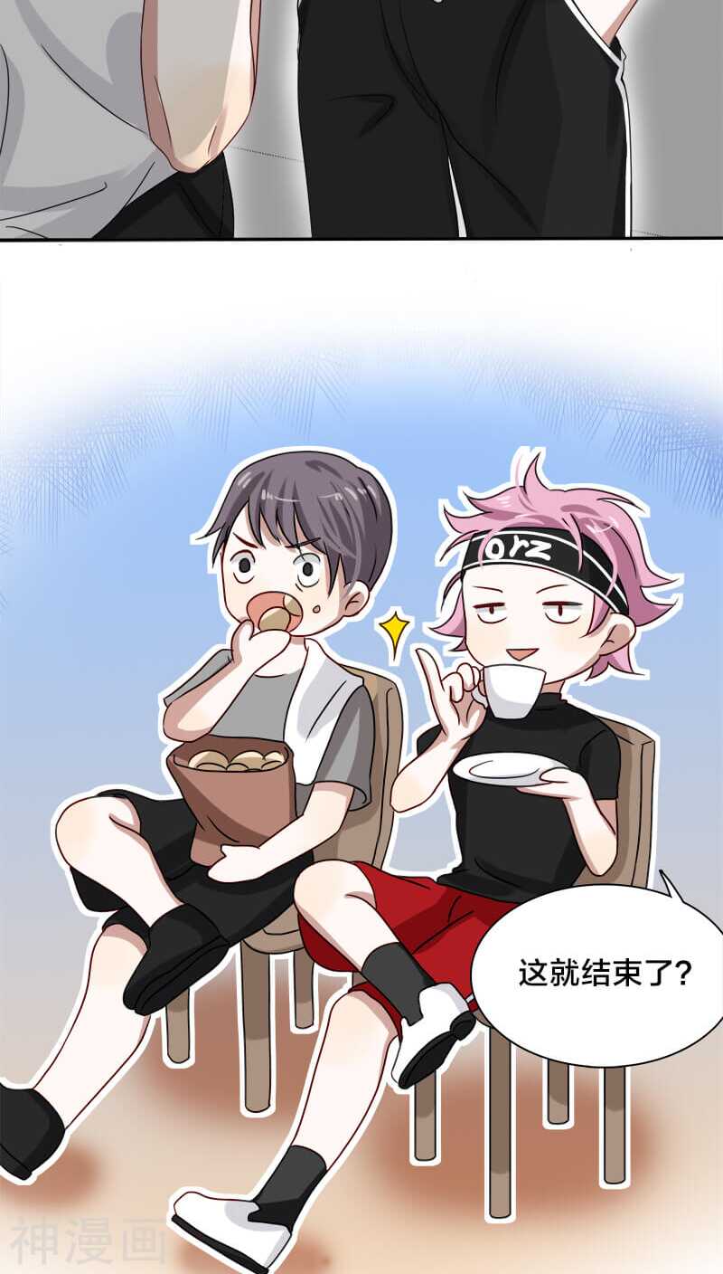 第20话 想揍你很久了17