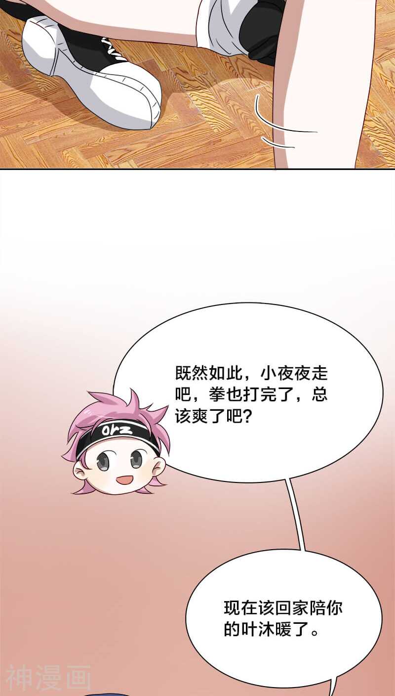 第20话 想揍你很久了19