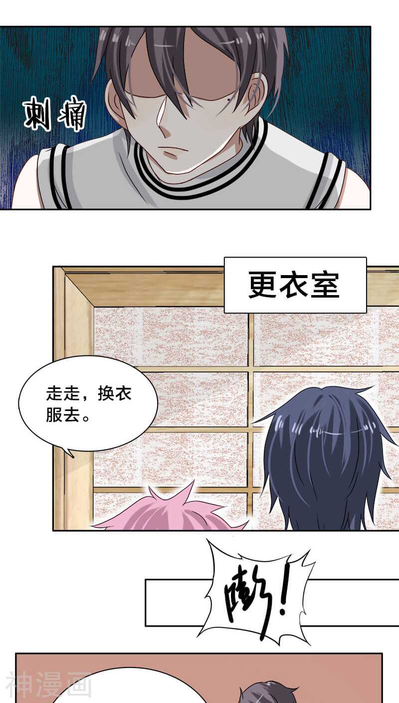 第20话 想揍你很久了21