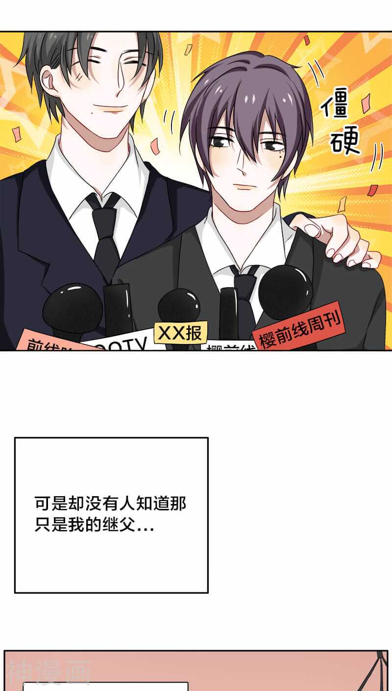 第20话 想揍你很久了24