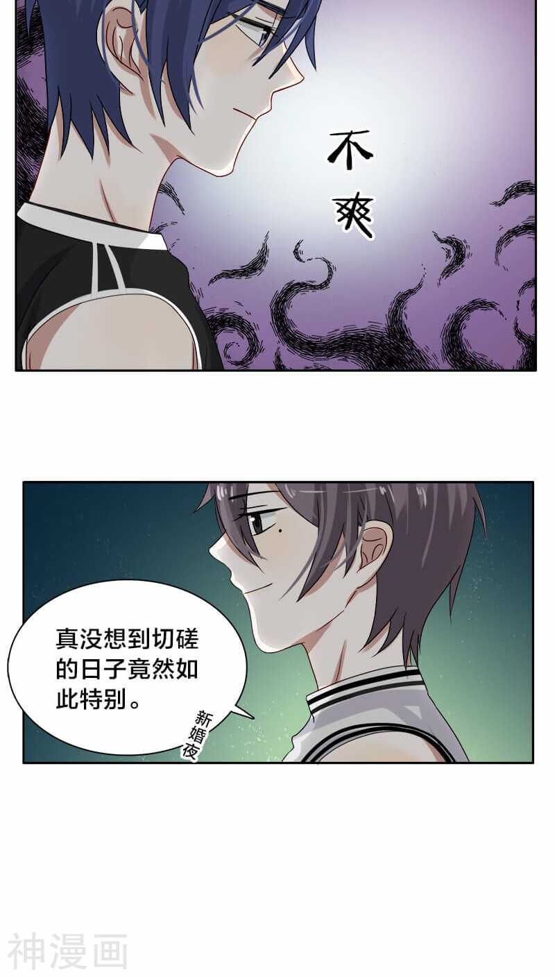 第20话 想揍你很久了3