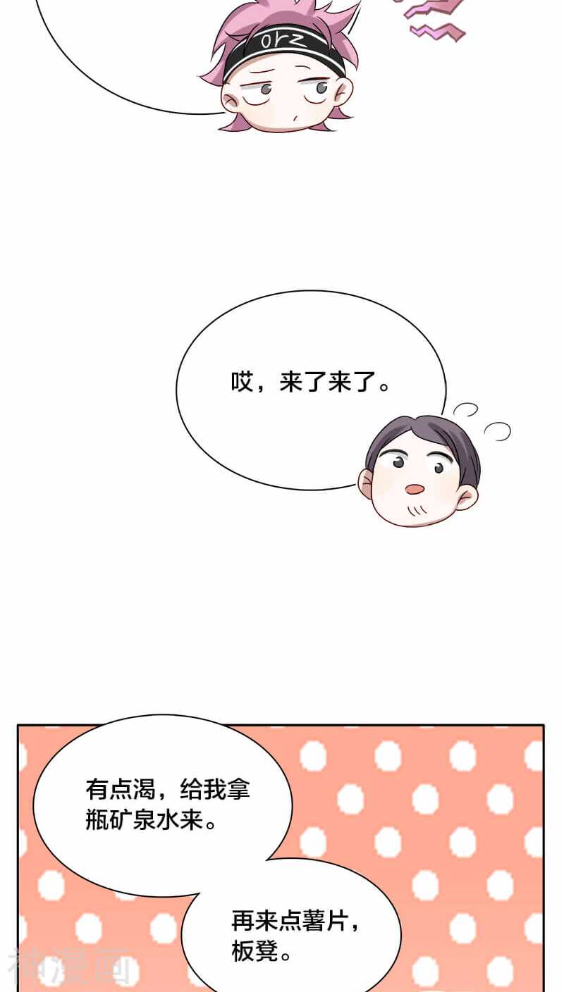 第20话 想揍你很久了5