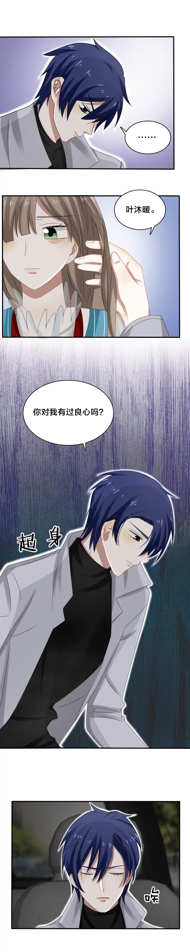 第35话 现在来装清高太晚了吧3