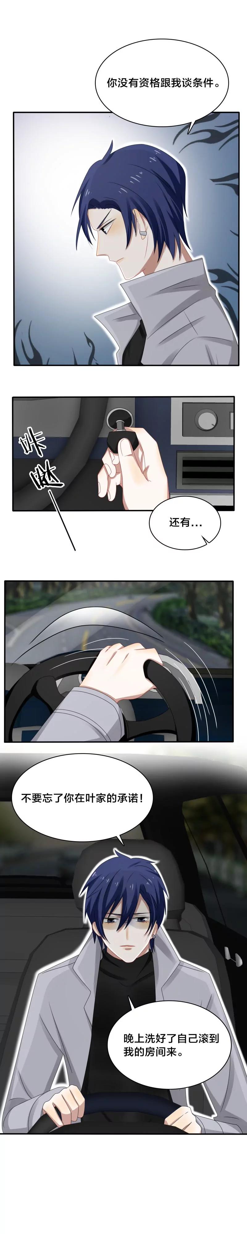 第35话 现在来装清高太晚了吧5