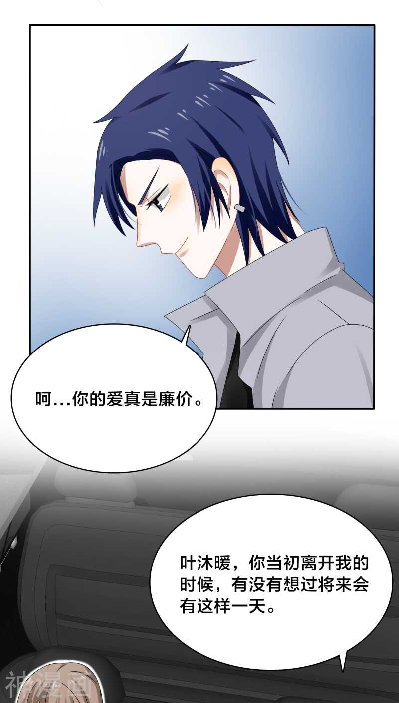 第36话 你会跟我一起走吗？1