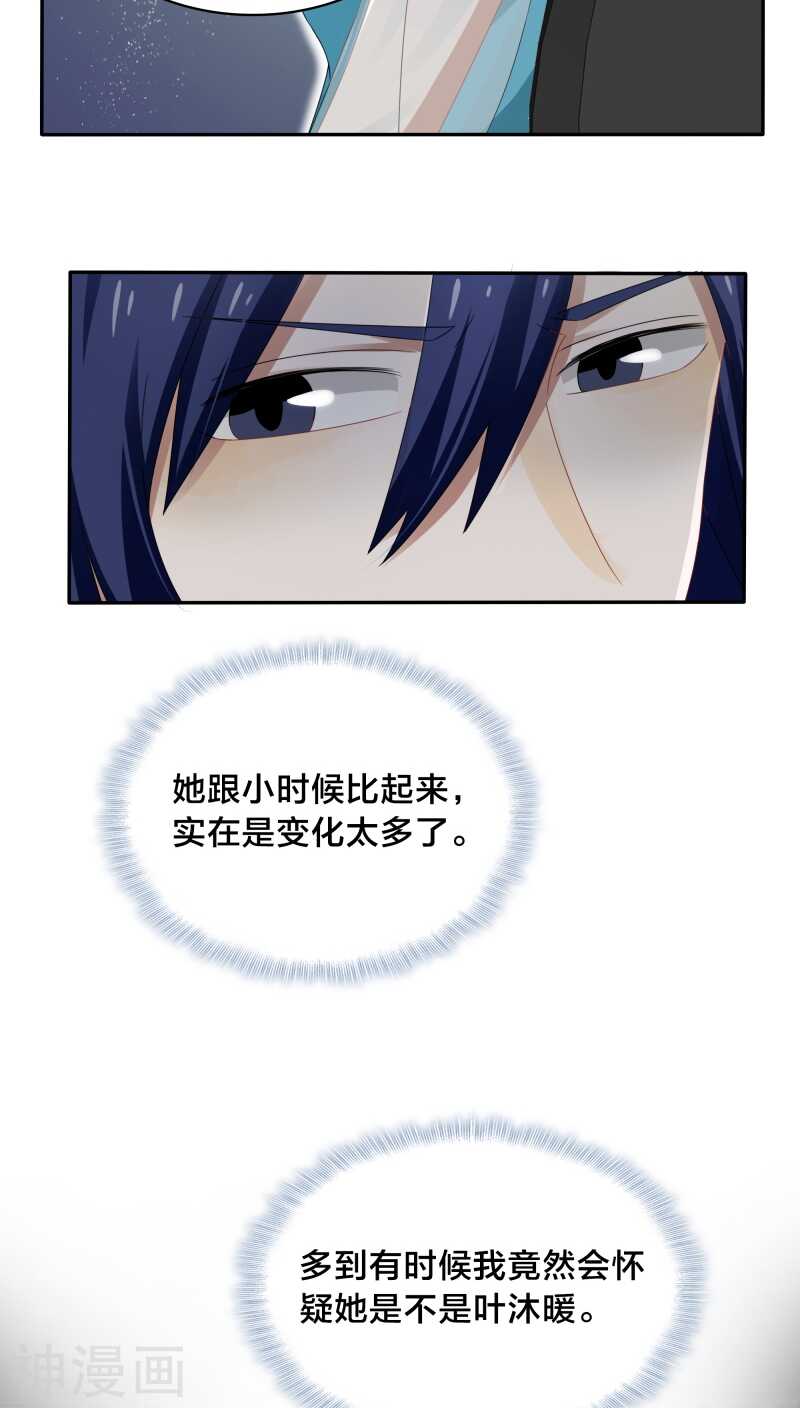 第36话 你会跟我一起走吗？10