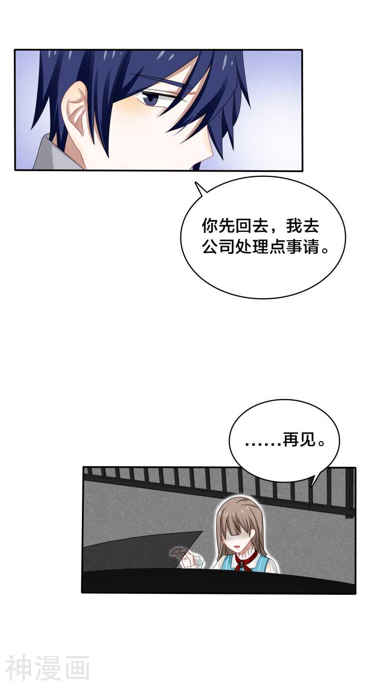 第36话 你会跟我一起走吗？14