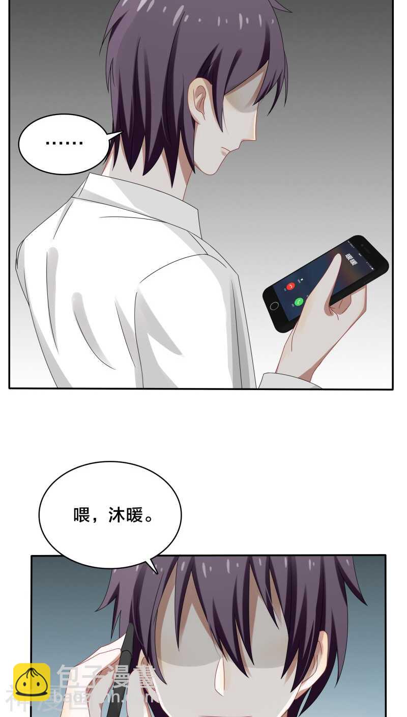 第36话 你会跟我一起走吗？17