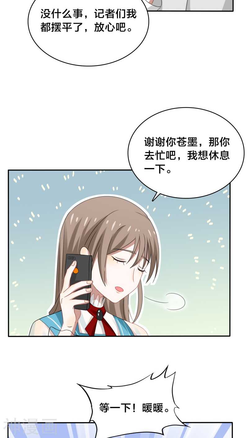 第36话 你会跟我一起走吗？19