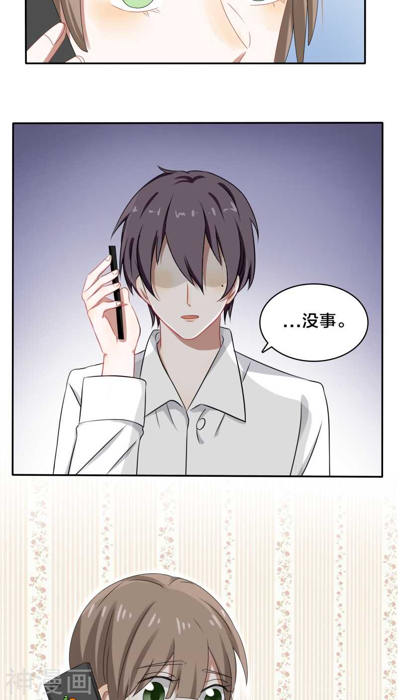 第36话 你会跟我一起走吗？21