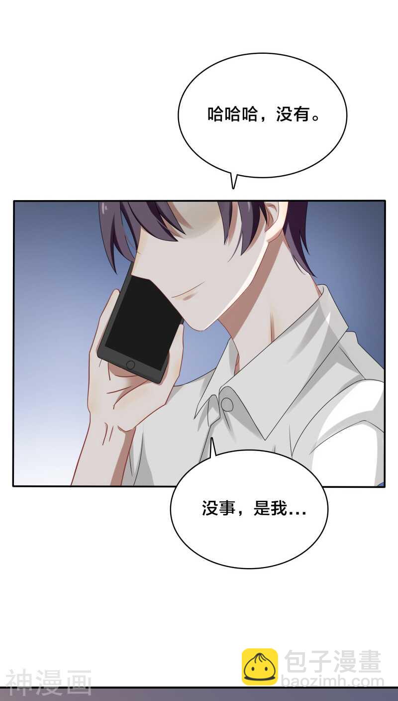 第36话 你会跟我一起走吗？23