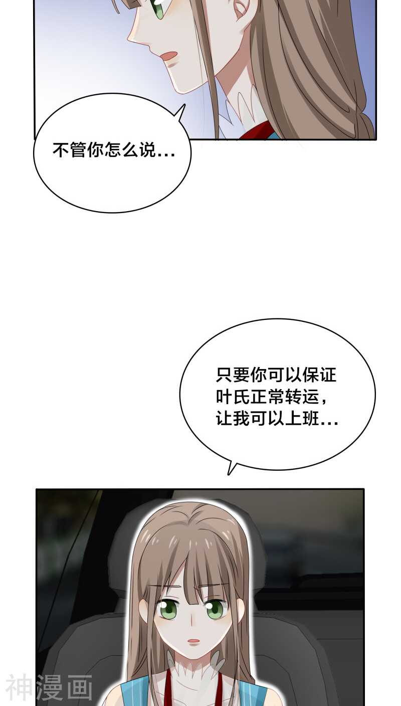 第36话 你会跟我一起走吗？3