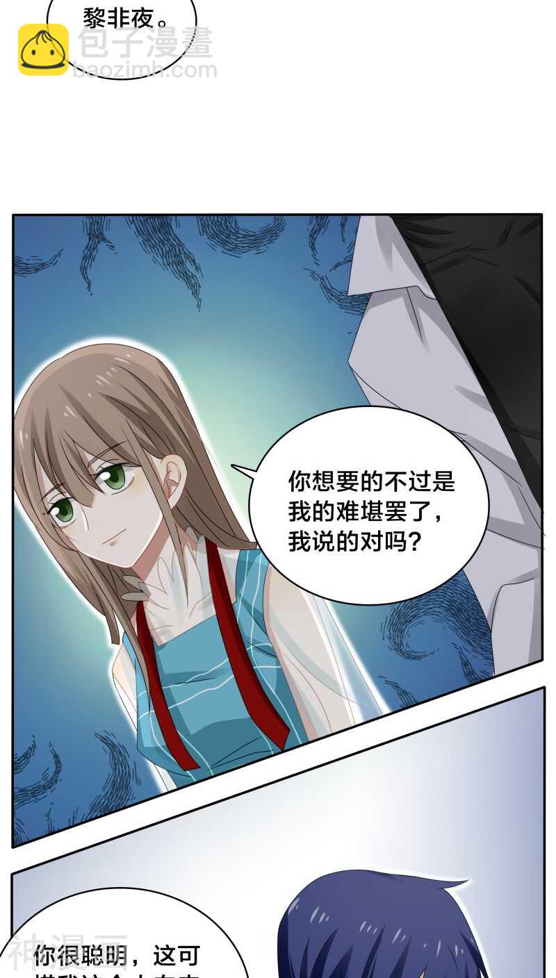 第36话 你会跟我一起走吗？6