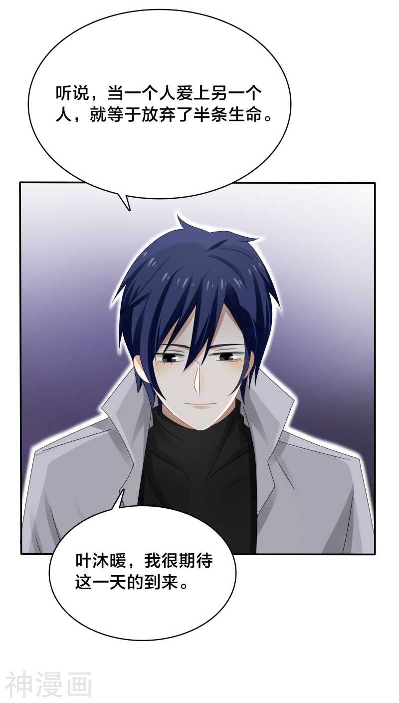 第36话 你会跟我一起走吗？8