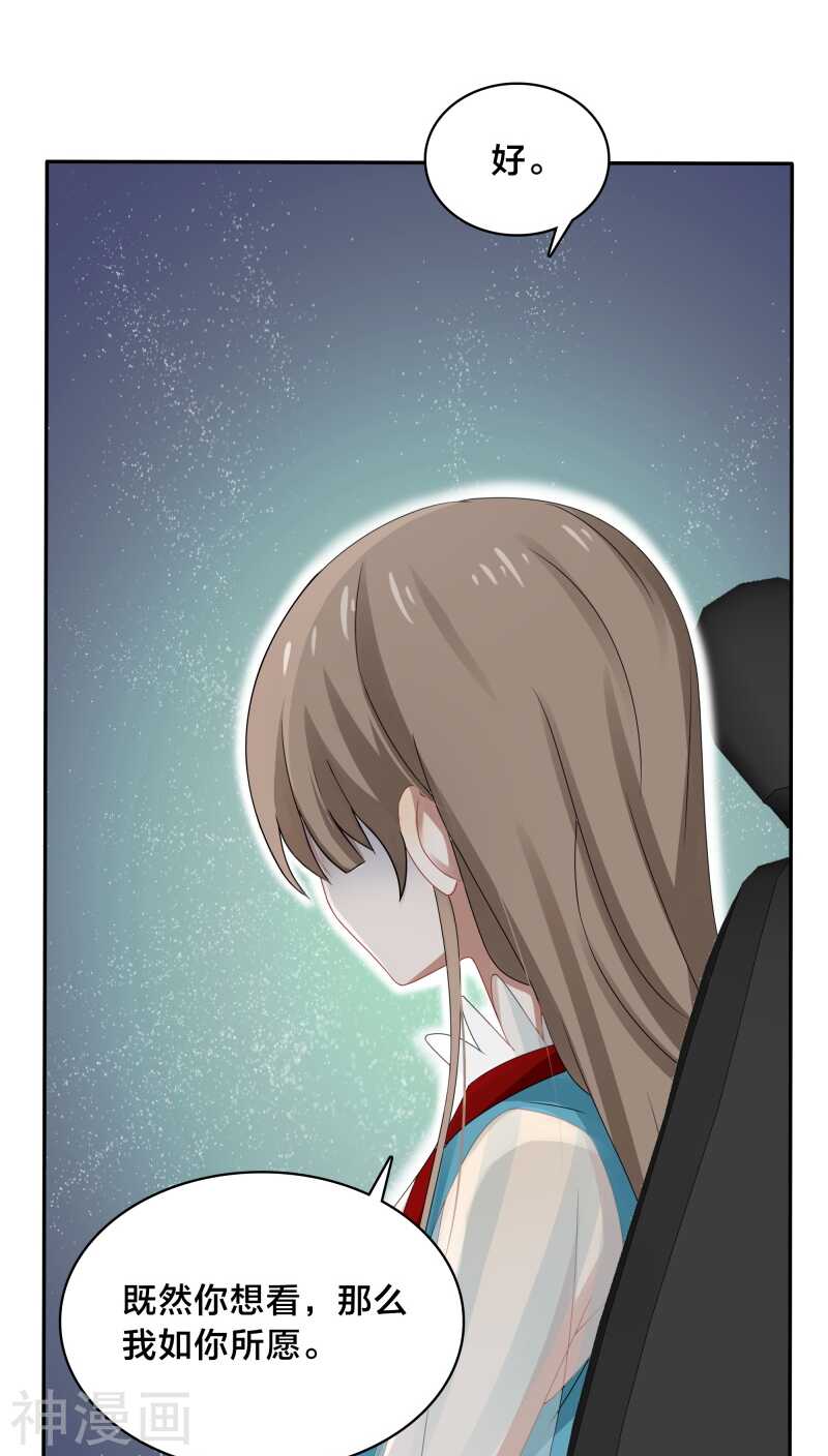 第36话 你会跟我一起走吗？9
