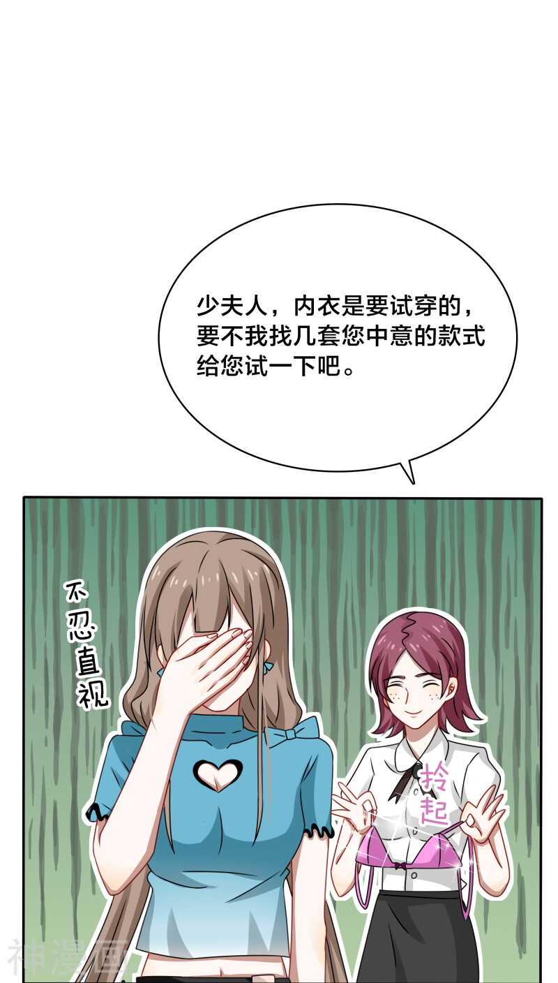 第39话 打算今晚诱惑BOSS？0