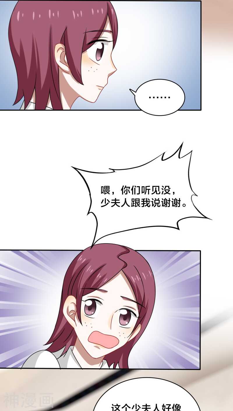 第39话 打算今晚诱惑BOSS？10